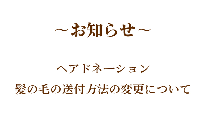 ひたちなか市 笠間市の美容室cure キュア